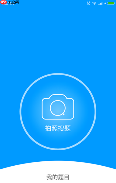 小猿搜题怎么复制粘贴内容 小猿搜题复制粘贴内容方法