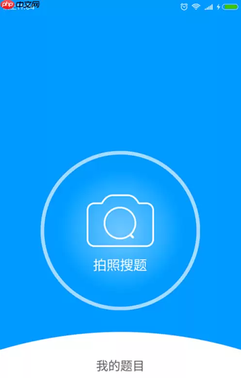 小猿搜题怎么复制粘贴内容 小猿搜题复制粘贴内容方法
