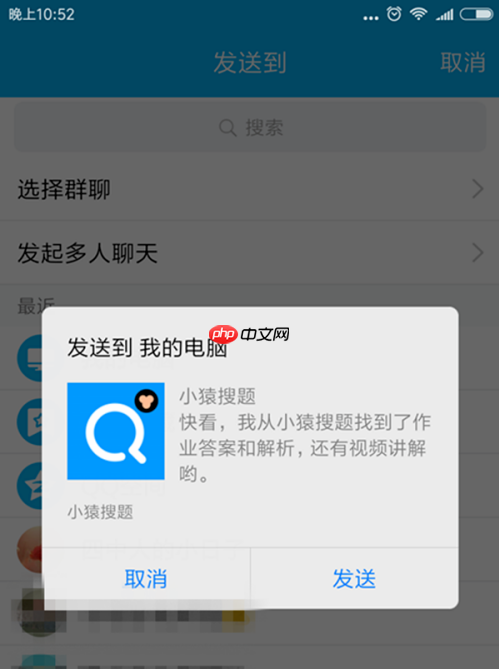 小猿搜题怎么复制粘贴内容 小猿搜题复制粘贴内容方法
