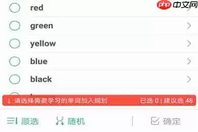 墨墨背单词如何收藏单词 词库新增方法