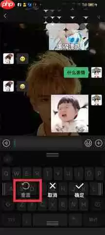 微信输入法怎么还原 具体操作方法介绍