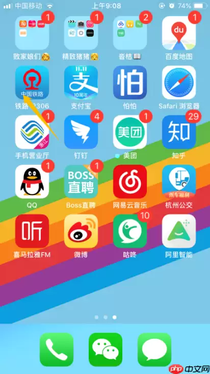 铁路12306如何查看历史车票记录 铁路12306查看历史车票记录教程