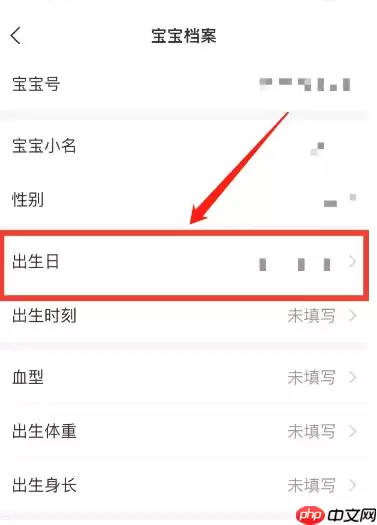 美柚如何更改宝宝出生日期 美柚设置宝宝的出生日教程