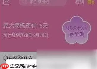 美柚如何恢复历史数据 美柚恢复历史数据方法