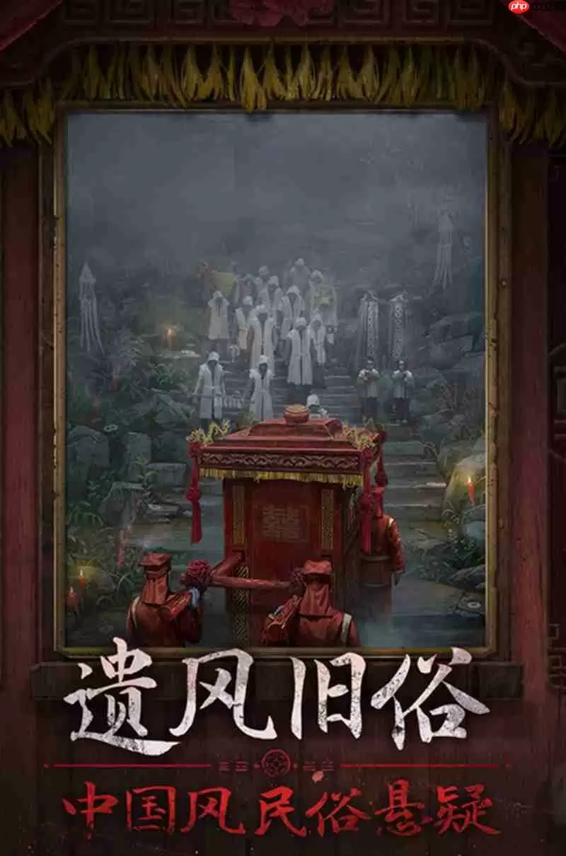 纸嫁衣7幕后boss是谁 终极反派身份解谜