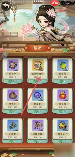 行侠仗义五千年怎么改性别 行侠仗义五千年修改角色性别方法