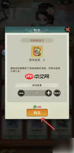 行侠仗义五千年怎么改性别 行侠仗义五千年修改角色性别方法