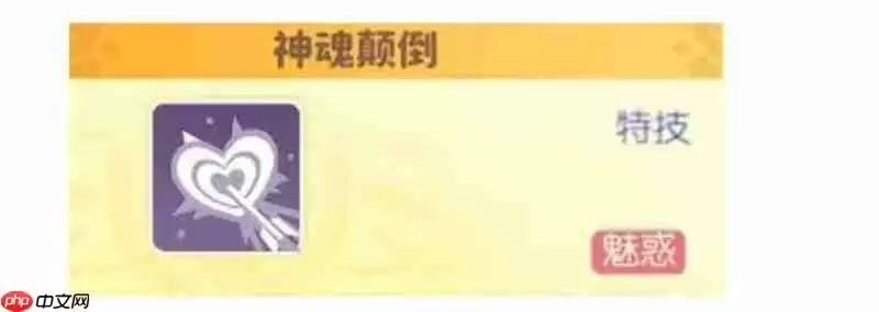 龙魂旅人爱神维纳斯技能是什么 维纳斯技能介绍