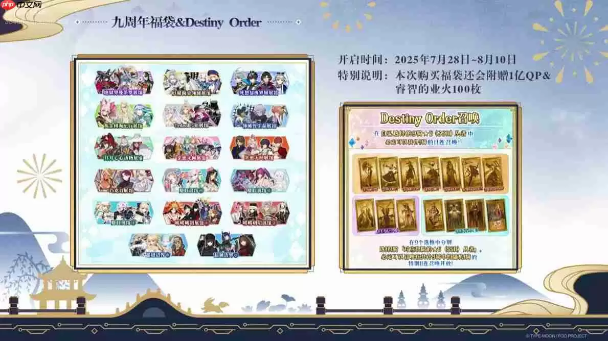 《FGO》9周年前哨直播速报:新从者兽艾蕾降临!周年活动大公开!