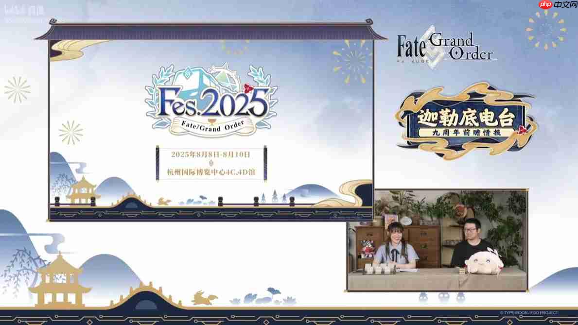 《FGO》9周年前哨直播速报：新从者兽艾蕾降临！周年活动大公开！