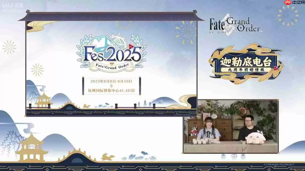 《FGO》9周年前哨直播速报:新从者兽艾蕾降临!周年活动大公开!