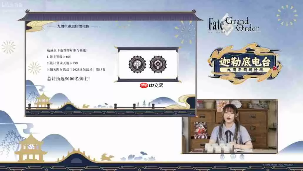 《FGO》9周年前哨直播速报:新从者兽艾蕾降临!周年活动大公开!