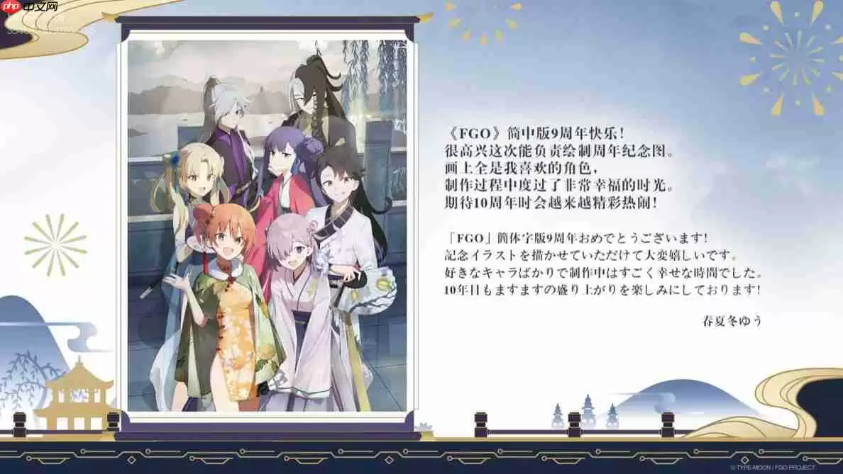 《FGO》9周年前哨直播速报:新从者兽艾蕾降临!周年活动大公开!