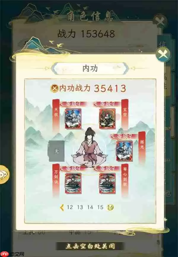 华夏千秋红色武学获取方法分享