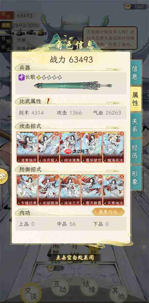 华夏千秋红色武学获取方法分享