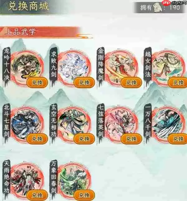 华夏千秋红色武学获取方法分享