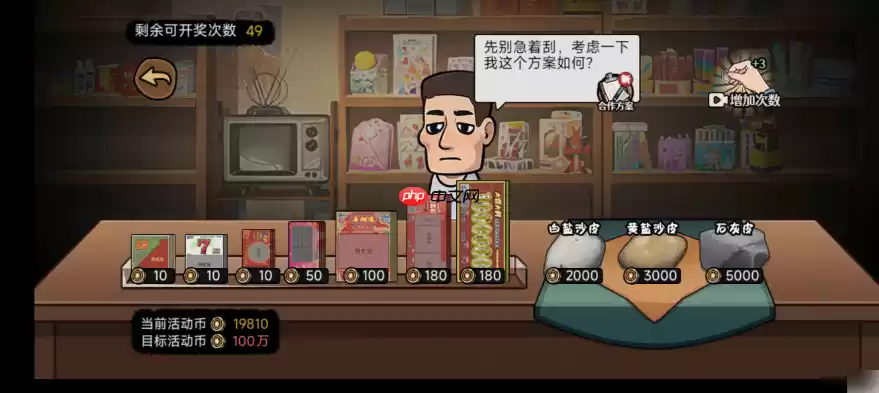 打工生活模拟器如何快速成为大富翁 打工生活模拟器百万富翁攻略