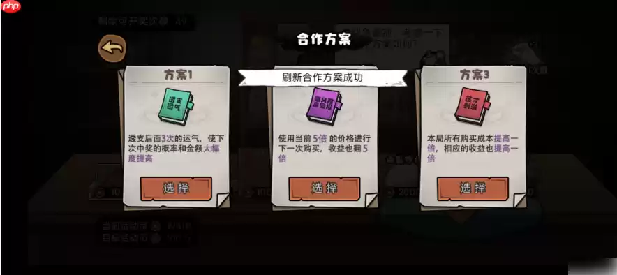 打工生活模拟器如何快速成为大富翁 打工生活模拟器百万富翁攻略