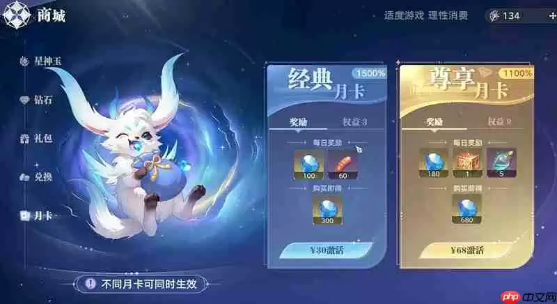 斗罗大陆猎魂世界月卡多少钱 月卡价格及收益详细介绍