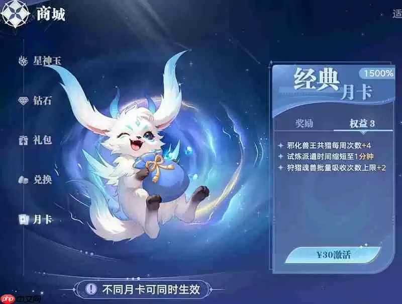 斗罗大陆猎魂世界月卡多少钱 月卡价格及收益详细介绍