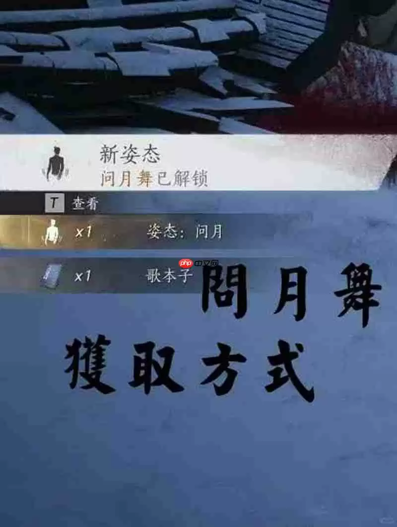 燕云十六声凉州新动作 新动作问月舞获取攻略