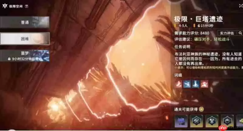 星痕共鸣巨塔遗迹怎么过 卡特洛里夫boss打法攻略