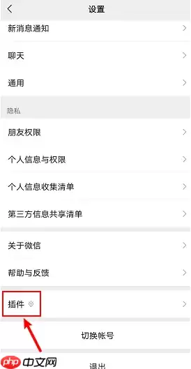 微信键盘输入法怎么开启 微信输入法app开启使用教程
