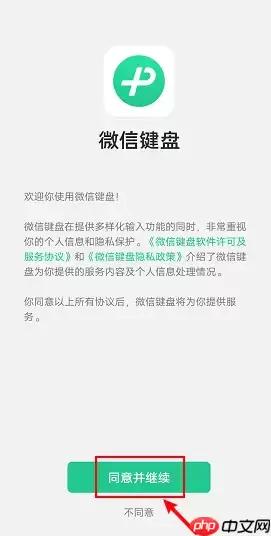 微信键盘输入法怎么开启 微信输入法app开启使用教程
