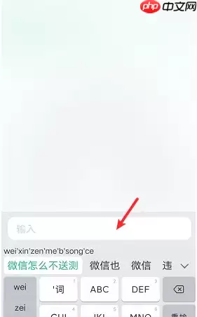 微信键盘输入法怎么开启 微信输入法app开启使用教程