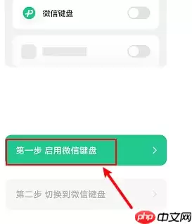 微信键盘输入法怎么开启 微信输入法app开启使用教程