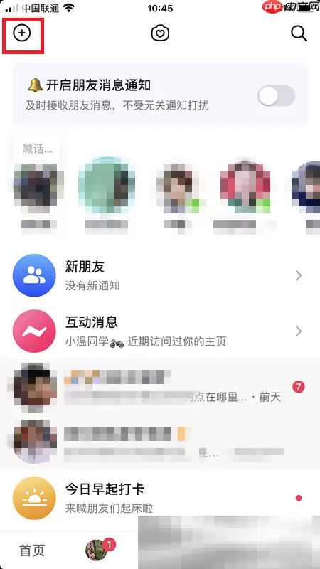 抖音怎么建群？（手把手教您抖音建群教程）