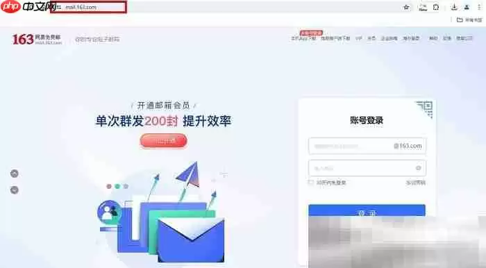 163邮箱怎么注销?(163邮箱永久注销教程)