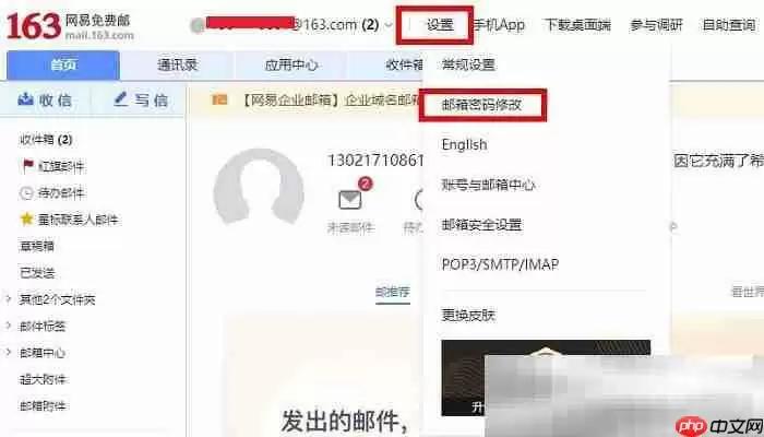 163邮箱怎么注销?(163邮箱永久注销教程)