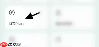 微信输入法怎么取消 微信键盘APP取消智能推荐教程