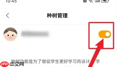 学而思app如何种树 学而思APP开启种树管理方法