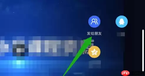 智慧中小学课堂怎么发出去 智慧中小学视频发给朋友教程