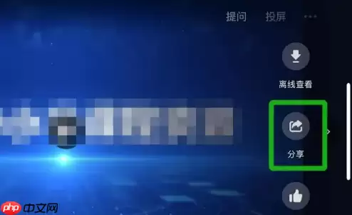 智慧中小学课堂怎么发出去 智慧中小学视频发给朋友教程