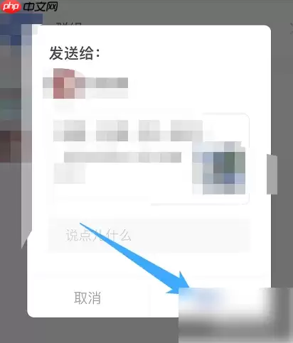 智慧中小学课堂怎么发出去 智慧中小学视频发给朋友教程