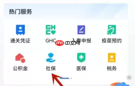 粤省事社保怎么自己缴费 粤省事社保缴费教程