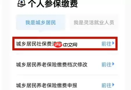 粤省事社保怎么自己缴费 粤省事社保缴费教程