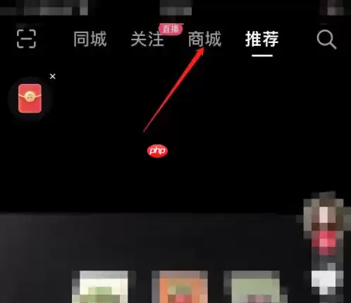 抖音商城app怎么入驻 具体操作方法介绍