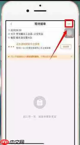嘀嗒出行怎么取消行程 嘀嗒出行取消行程方法介绍