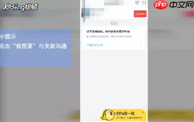闲鱼如何交易闲鱼交易流程
