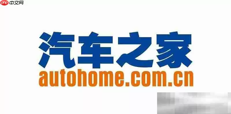 汽车之家官网入口（官方网页版网址）