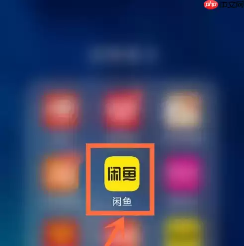 闲鱼app如何设置库存 闲鱼设置库存方法介绍
