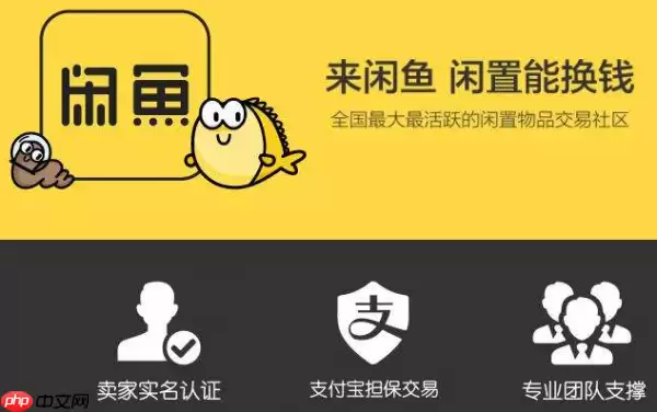 9510222闲鱼怎么转人工 具体操作步骤