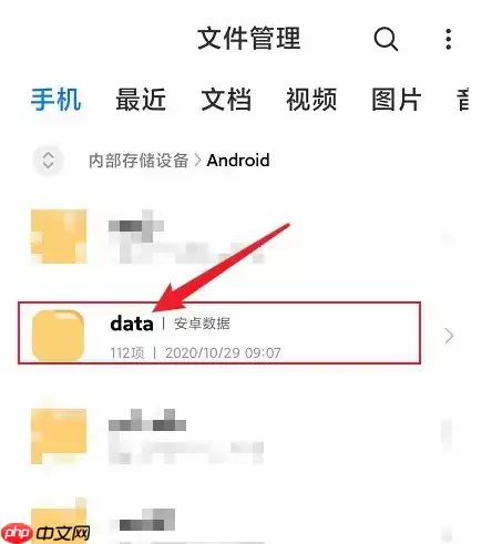微信传输助手的文件保存在哪 位置介绍