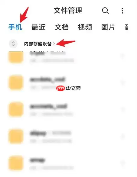 微信传输助手的文件保存在哪 位置介绍