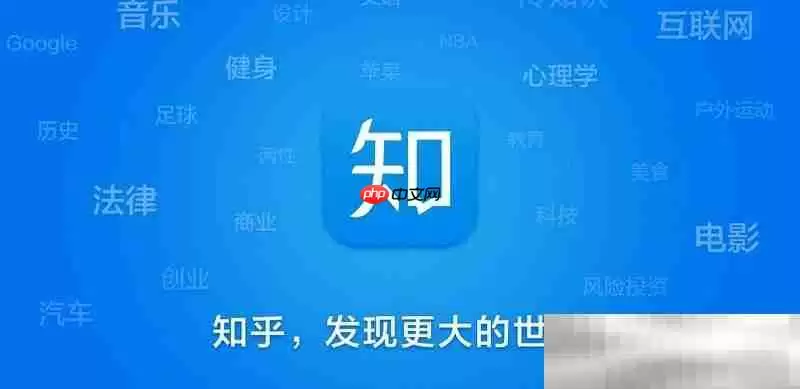 知乎网页版入口(知乎官网网址分享)
