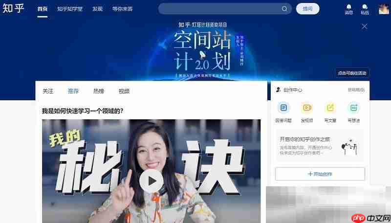 知乎网页版入口（知乎官网网址分享）
